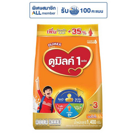 นมผงดูเม็กซ์ดูมิลค์ 1 พลัส สูตร3 รสน้ำผึ้ง 1,400 กรัม - Dumex, แม่และเด็ก