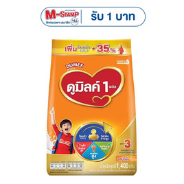 นมผงดูเม็กซ์ดูมิลค์ 1 พลัส สูตร3 รสน้ำผึ้ง 1,400 กรัม - Dumex, นมผงสำหรับเด็กอายุ 3 ปีขึ้นไป