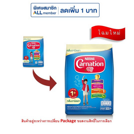 นมผงคาร์เนชั่น 1 พลัส สูตร3 กลิ่นวานิลลา 500 กรัม - คาร์เนชั่น, แม่และเด็ก