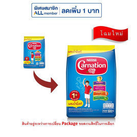 นมผงคาร์เนชั่น 1 พลัส สูตร3 รสน้ำผึ้ง 500 กรัม - คาร์เนชั่น, แม่และเด็ก