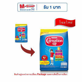 นมผงคาร์เนชั่น 1 พลัส สูตร3 รสน้ำผึ้ง 500 กรัม - คาร์เนชั่น, นมผงและอาหารเสริม