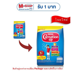 นมผงคาร์เนชั่น 1 พลัส สูตร3 รสน้ำผึ้ง 500 กรัม - คาร์เนชั่น