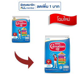 นมผงคาร์เนชั่น 1 พลัส สูตร3 รสจืด 500 กรัม - คาร์เนชั่น, นมผงและอาหารเสริม