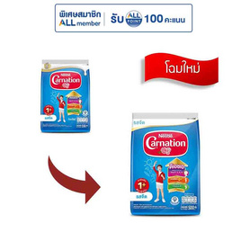 นมผงคาร์เนชั่น 1 พลัส สูตร3 รสจืด 500 กรัม - คาร์เนชั่น