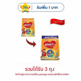 นมผงดูเม็กซ์ดูมิลค์ 1 พลัส สูตร3 รสจืด 550 กรัม (3 ถุง) - Dumex, นมและนมผง
