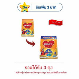 นมผงดูเม็กซ์ดูมิลค์ 1 พลัส สูตร3 รสจืด 550 กรัม (3 ถุง) - Dumex, คุ้มคับกล่อง ราคาโดน