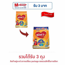นมผงดูเม็กซ์ดูมิลค์ 1 พลัส สูตร3 รสจืด 550 กรัม (3 ถุง) - Dumex, นมผงและอาหารเสริม