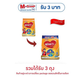 นมผงดูเม็กซ์ดูมิลค์ 1 พลัส สูตร3 รสจืด 550 กรัม (3 ถุง) - Dumex, คุ้มคับกล่อง ราคาโดน