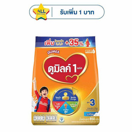 นมผงดูเม็กซ์ดูมิลค์ 1 พลัส สูตร3 รสจืด 850 กรัม - Dumex, คุ้มคับกล่อง ราคาโดน