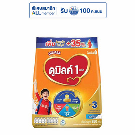 นมผงดูเม็กซ์ดูมิลค์ 1 พลัส สูตร3 รสจืด 850 กรัม - Dumex, นม UHT