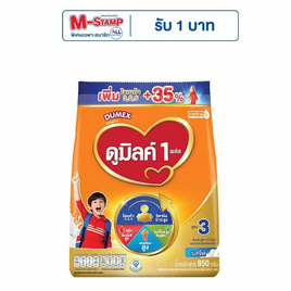 นมผงดูเม็กซ์ดูมิลค์ 1 พลัส สูตร3 รสจืด 850 กรัม - Dumex, นมผงและอาหารเสริม