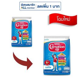 นมผงคาร์เนชั่น 1 พลัส สูตร3 รสจืด 850 กรัม - คาร์เนชั่น, นมและนมผง