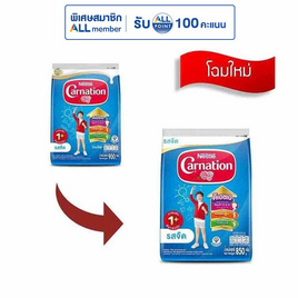 นมผงคาร์เนชั่น 1 พลัส สูตร3 รสจืด 850 กรัม - คาร์เนชั่น, นม UHT