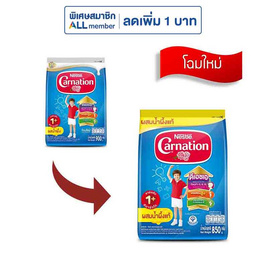 นมผงคาร์เนชั่น 1 พลัส สูตร3 รสน้ำผึ้ง 850 กรัม - คาร์เนชั่น, นมและนมผง