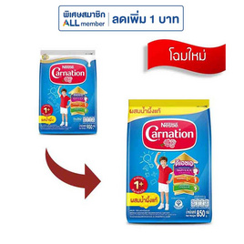 นมผงคาร์เนชั่น 1 พลัส สูตร3 รสน้ำผึ้ง 850 กรัม - คาร์เนชั่น, แม่และเด็ก