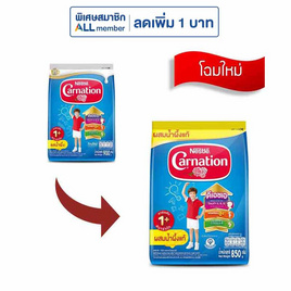 นมผงคาร์เนชั่น 1 พลัส สูตร3 รสน้ำผึ้ง 850 กรัม - คาร์เนชั่น, นมผงสำหรับเด็กอายุ 1-3 ปี