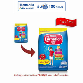 นมผงคาร์เนชั่น 1 พลัส สูตร3 รสน้ำผึ้ง 850 กรัม - คาร์เนชั่น, นมผงและอาหารเสริม