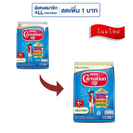 นมผงคาร์เนชั่น 1 พลัส สูตร3 กลิ่นวานิลลา 850 กรัม - คาร์เนชั่น, นมและนมผง