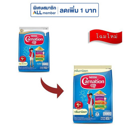 นมผงคาร์เนชั่น 1 พลัส สูตร3 กลิ่นวานิลลา 850 กรัม - คาร์เนชั่น, นมผงและอาหารเสริม