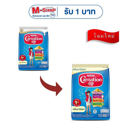 นมผงคาร์เนชั่น 1 พลัส สูตร3 กลิ่นวานิลลา 850 กรัม - คาร์เนชั่น, นมผงและอาหารเสริม