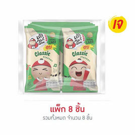 เถ้าแก่น้อย สาหร่ายอบ รสคลาสสิค 1.3 กรัม (แพ็ก 8 ชิ้น) - เถ้าแก่น้อย, เถ้าแก่น้อย