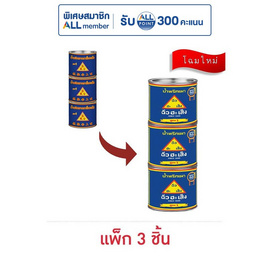 ฉั่วฮะเส็ง น้ำพริกเผา สูตร1 450 กรัม (แพ็ก 3 ชิ้น) - ฉั่วฮะเส็ง, น้ำพริก/พริกป่น/กระเทียม