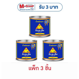 ฉั่วฮะเส็ง น้ำพริกเผา สูตร1 450 กรัม (แพ็ก 3 ชิ้น) - ฉั่วฮะเส็ง