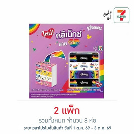 คลีเน็กซ์ ดิสนีย์ ซอฟบ๊อกซ์ (1 แพ็ก 4 ห่อ) - Kleenex, กระดาษเช็ดหน้าแบบกล่อง
