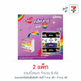 คลีเน็กซ์ ดิสนีย์ ซอฟบ๊อกซ์ (1 แพ็ก 4 ห่อ) - Kleenex