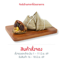 แชมป์บ๊ะจ่างมงคลรสดั้งเดิม 1 กล่อง (4 ลูก 1000 g.) - แชมป์, อาหารจานเดียว