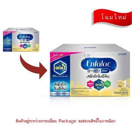 นมผงเอนฟาแล็ค สมาร์ทพลัส สูตร1 4,400 กรัม - Enfa, นมผงสำหรับเด็กอายุ 1-3 ปี