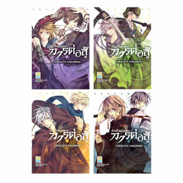 หนังสือการ์ตูนชุด ท่วงทำนองของการต่อสู้ เล่ม 1-4 (4 เล่มจบ) - BONGKOCH, เพลง/ภาพยนตร์/การ์ตูน