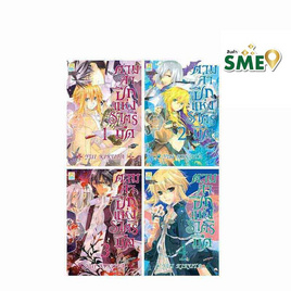 การ์ตูนชุด ตามล่าปีกแห่งราตรีมืด เล่ม 1-4 (4 เล่มจบ) - BONGKOCH, เพลง/ภาพยนตร์/การ์ตูน