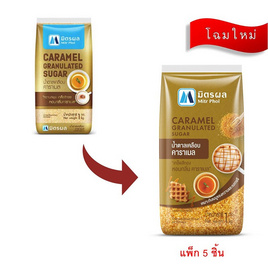 มิตรผล น้ำตาลเคลือบคาราเมล 1 กิโลกรัม (แพ็ก 5 ชิ้น) - มิตรผล, น้ำตาลทราย/น้ำตาลทรายแดง