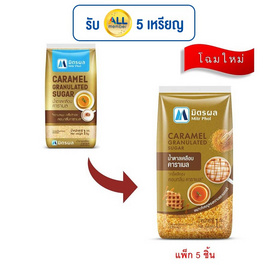 มิตรผล น้ำตาลเคลือบคาราเมล 1 กิโลกรัม (แพ็ก 5 ชิ้น) - มิตรผล, มิตรผล