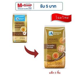มิตรผล น้ำตาลเคลือบคาราเมล 1 กิโลกรัม (แพ็ก 5 ชิ้น) - มิตรผล, น้ำตาลและสารให้ความหวาน