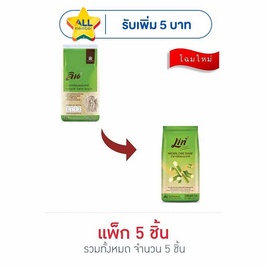 ลินน้ำตาลอ้อยธรรมชาติ 1 กก. (แพ็ก 5 ชิ้น) - ลิน, กิน ดื่มคู่บ้าน