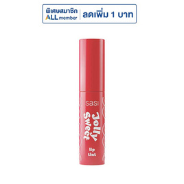 ศศิจอลลี่สวีทลิปทินท์ แคนดี้ พิ้งค์ 1.5 กรัม - Sasi, ลิปทินท์