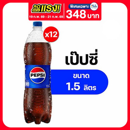 เป๊ปซี่ 1.5 ลิตร (แพ็ก 12 ขวด) - Pepsi