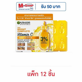 การ์นิเย่ สกิน แนทเชอรัลส์ ไบรท์ คอมพลีท วิตามินซี แอมพูล เซรั่ม 1.5มล. (แพ็ก12ชิ้น) - Garnier, ความงาม