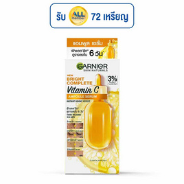 การ์นิเย่ สกิน แนทเชอรัลส์ ไบรท์ คอมพลีท วิตามินซี แอมพูล เซรั่ม 1.5มล. (1 แพ็ก 6 ชิ้น) - Garnier, เพื่อผิวขาวกระจ่างใส