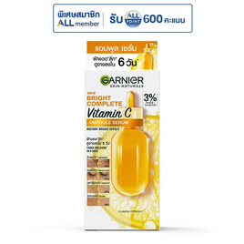 การ์นิเย่ สกิน แนทเชอรัลส์ ไบรท์ คอมพลีท วิตามินซี แอมพูล เซรั่ม 1.5มล. (1 แพ็ก 6 ชิ้น) - Garnier, ความงามและของใช้ส่วนตัว