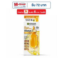 การ์นิเย่ สกิน แนทเชอรัลส์ ไบรท์ คอมพลีท วิตามินซี แอมพูล เซรั่ม 1.5มล. (1 แพ็ก 6 ชิ้น) - Garnier, M-STAMP จัดหนัก