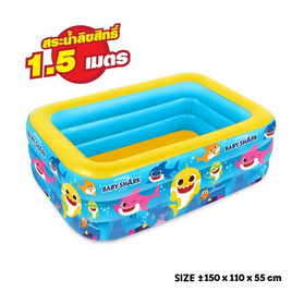 สระเหลี่ยม1.5เมตรเบบี้ชาร์ค (MT015034BBS) - Mastery Toys, Summer Chill Pool Deal โปรสุดคูลรับหน้าร้อน