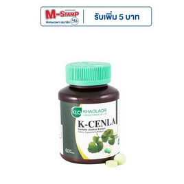 ขาวละออ เค-เซนล่า ใบบัวบกสกัด 1 กระปุก (60 เม็ด) - ขาวละออ, สร้างภูมิคุ้มกัน ต้านอนุมูลอิสระ