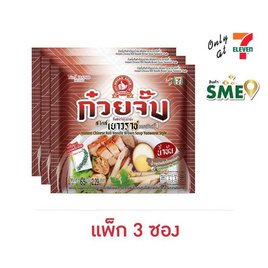 ตรามือที่ 1 ก๋วยจั๊บสไตล์เยาวราช รสน้ำข้น 65 กรัม (แพ็ก 3 ซอง) - ตรามือที่ 1, เครื่องปรุงรสและของแห้ง