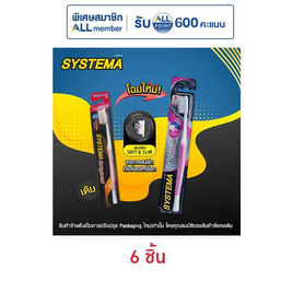 ซิสเท็มมา แปรงสีฟันนุ่มมาตรฐาน 1แพ็ก (6ชิ้น) - Systema, ความงามและของใช้ส่วนตัว