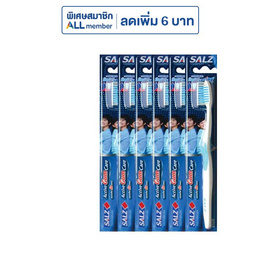 ซอลส์แปรงสีฟันแอคทีฟกัมแคร์ 1 แพ็ก (6ชิ้น) - SALZ, ผลิตภัณฑ์ดูแลช่องปากและฟัน
