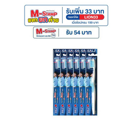 ซอลส์แปรงสีฟันแอคทีฟกัมแคร์ 1 แพ็ก (6ชิ้น) - SALZ, แปรงสีฟัน