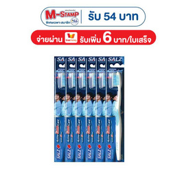 ซอลส์แปรงสีฟันแอคทีฟกัมแคร์ 1 แพ็ก (6ชิ้น) - SALZ